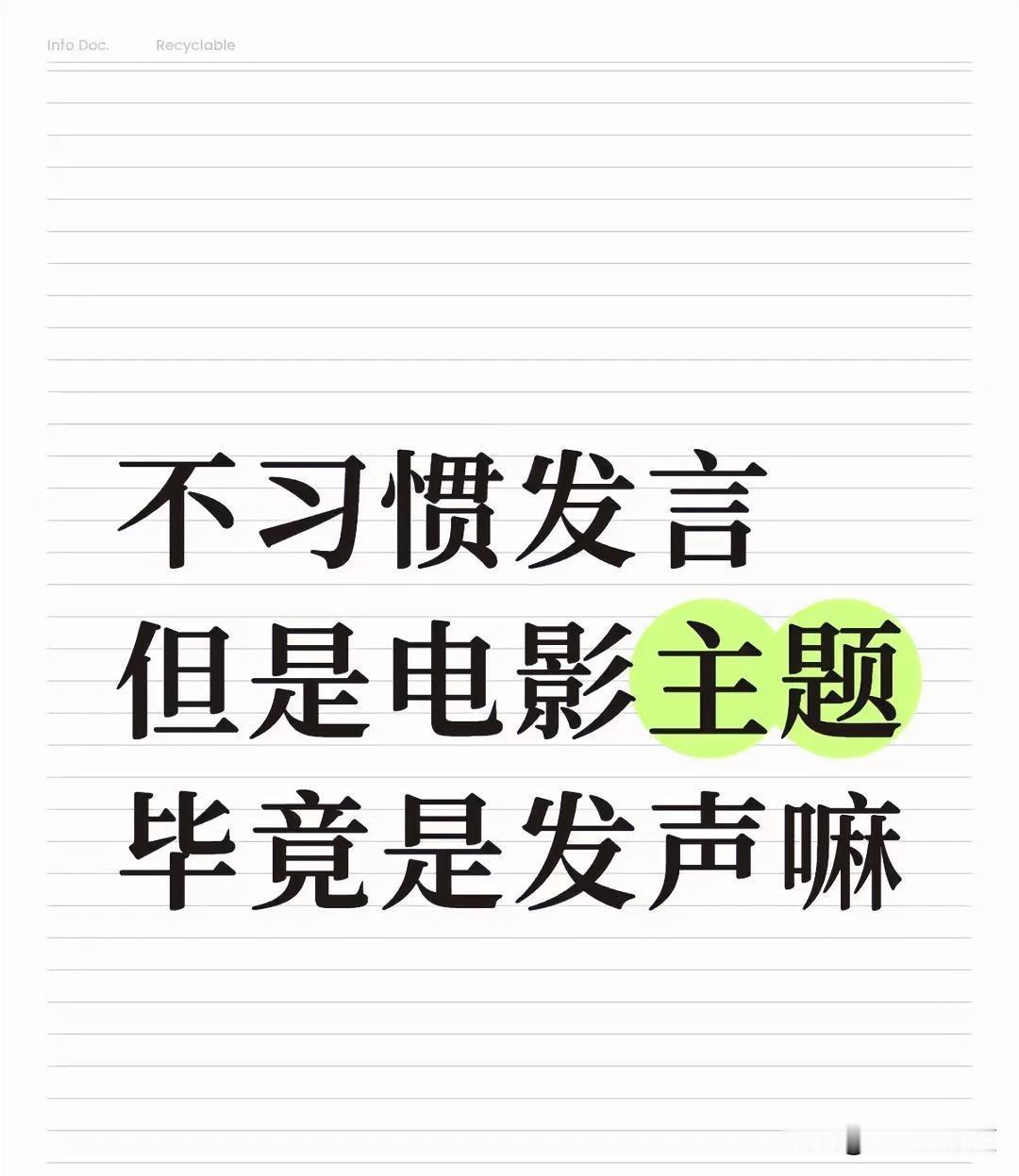 最新消息说

《火种》其实是一部讲述李大钊革命事迹的主旋律电影，近几日却发生了让