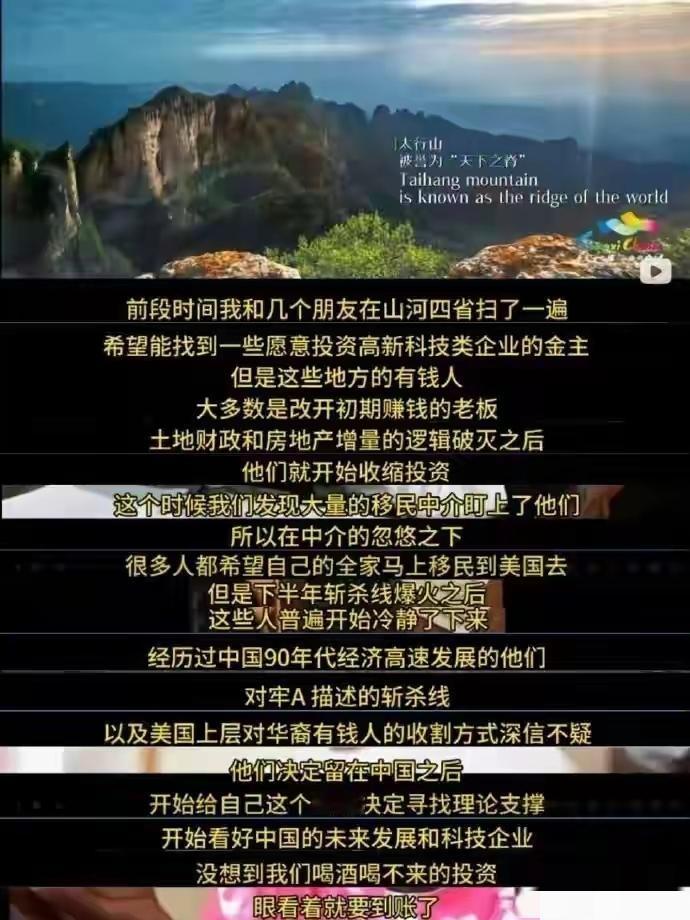 牢A意外成功的阻止一批富豪转移大笔资金到境外。
牢A意外解锁新成就——"反润先锋