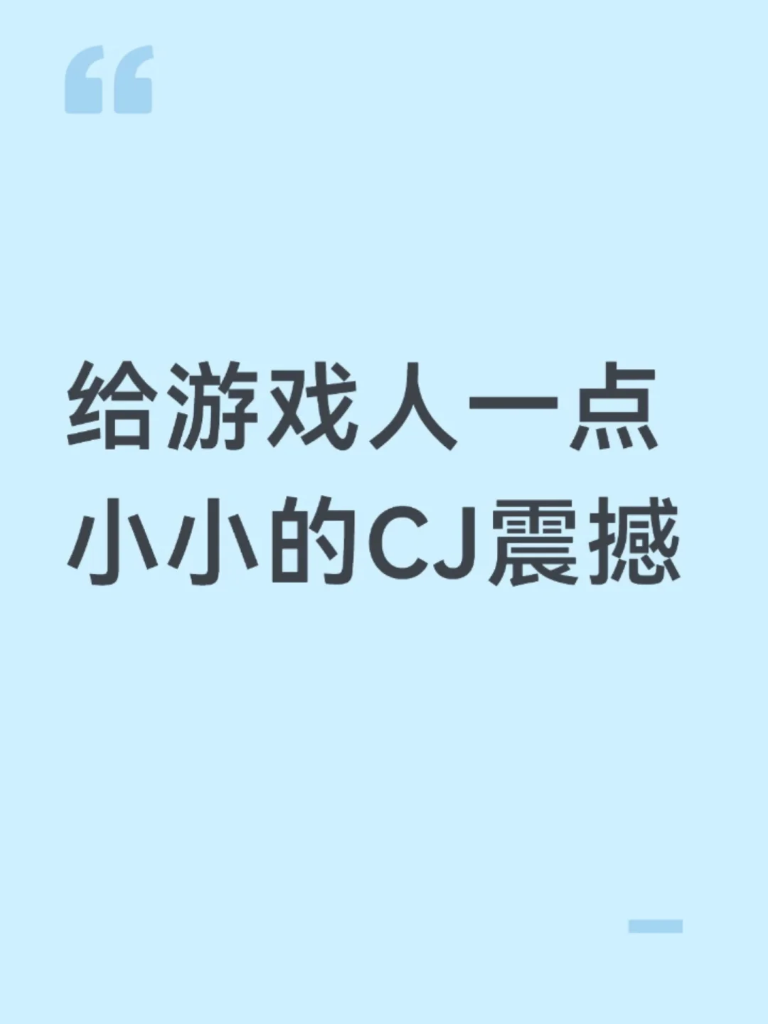 我跟你们大包小包拿无料的拼了