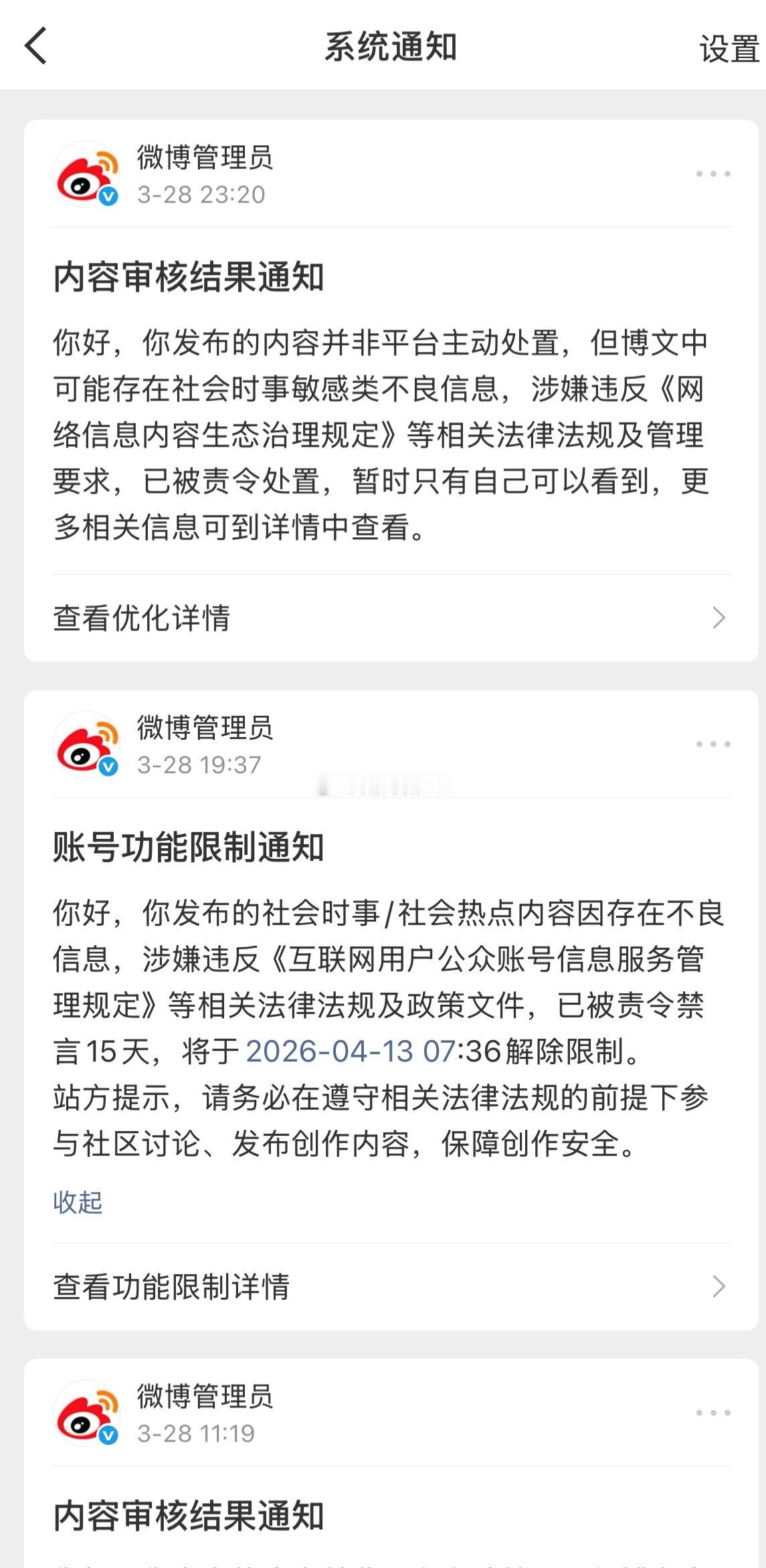 又进去15天。回来看了眼，汉奸还都活的好好的。