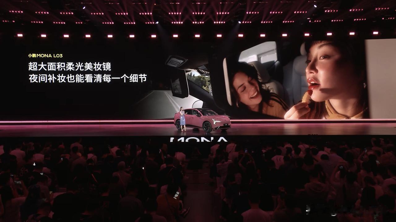 欧阳娜娜Pick的MONA L03“六大心动设计”：不怕晒、巨贴心、超聪明、超好