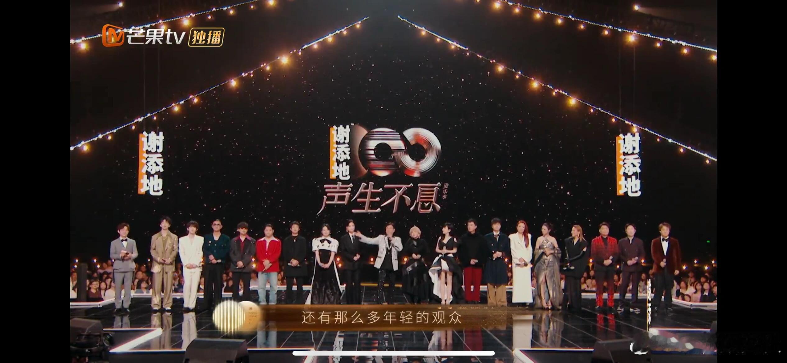 《声生不息港乐季》中这么多老前辈，李宇春依然稳占C位 