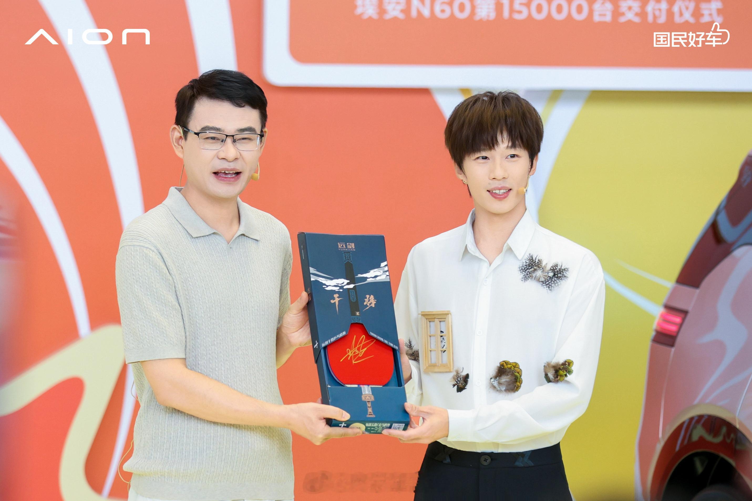 埃安N60第15000台交付，乒乓球世界冠军林高远车主现身，当世界冠军遇上细分市
