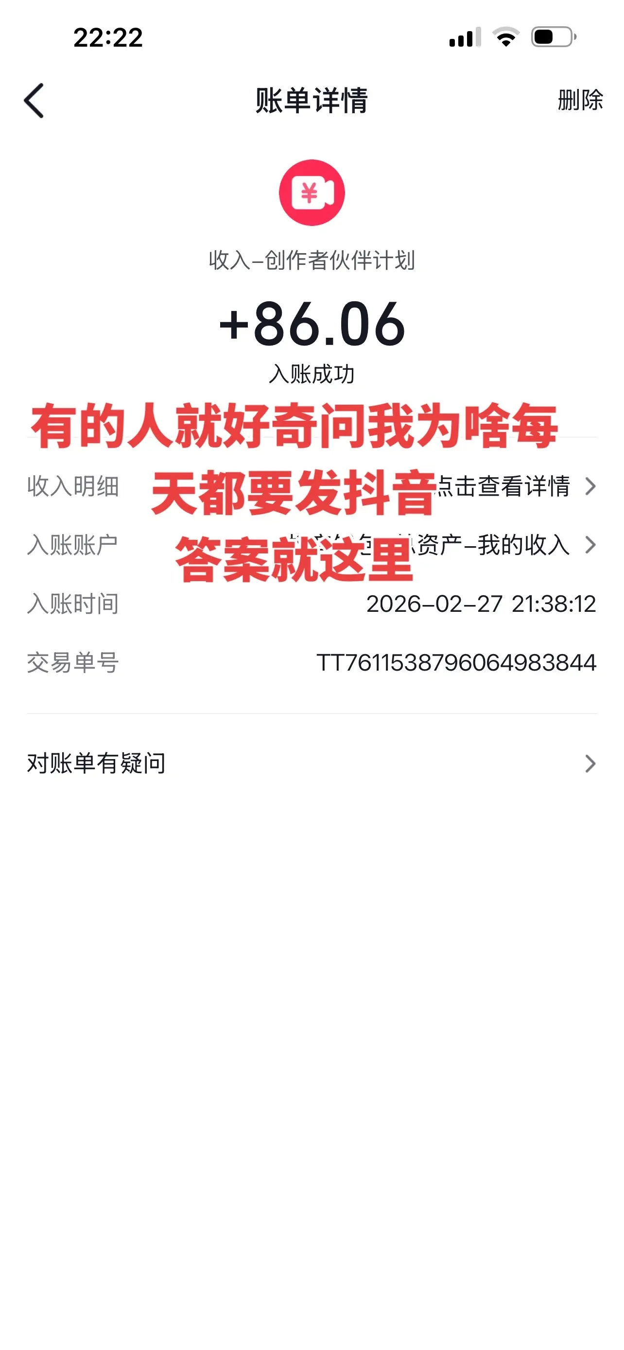 好好加油吧！谢谢抖