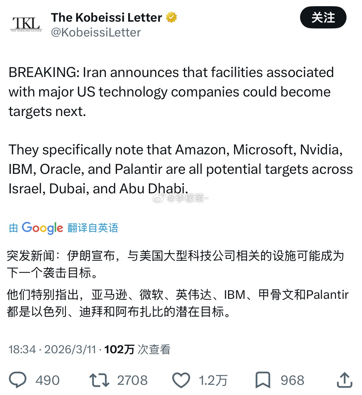 外媒称：伊朗官宣准备打数据中心了 