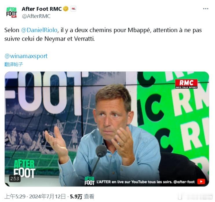 RMC记者里奥洛（姆巴佩头号批评者）再次发出特别观点：“他已经不再是2022年单
