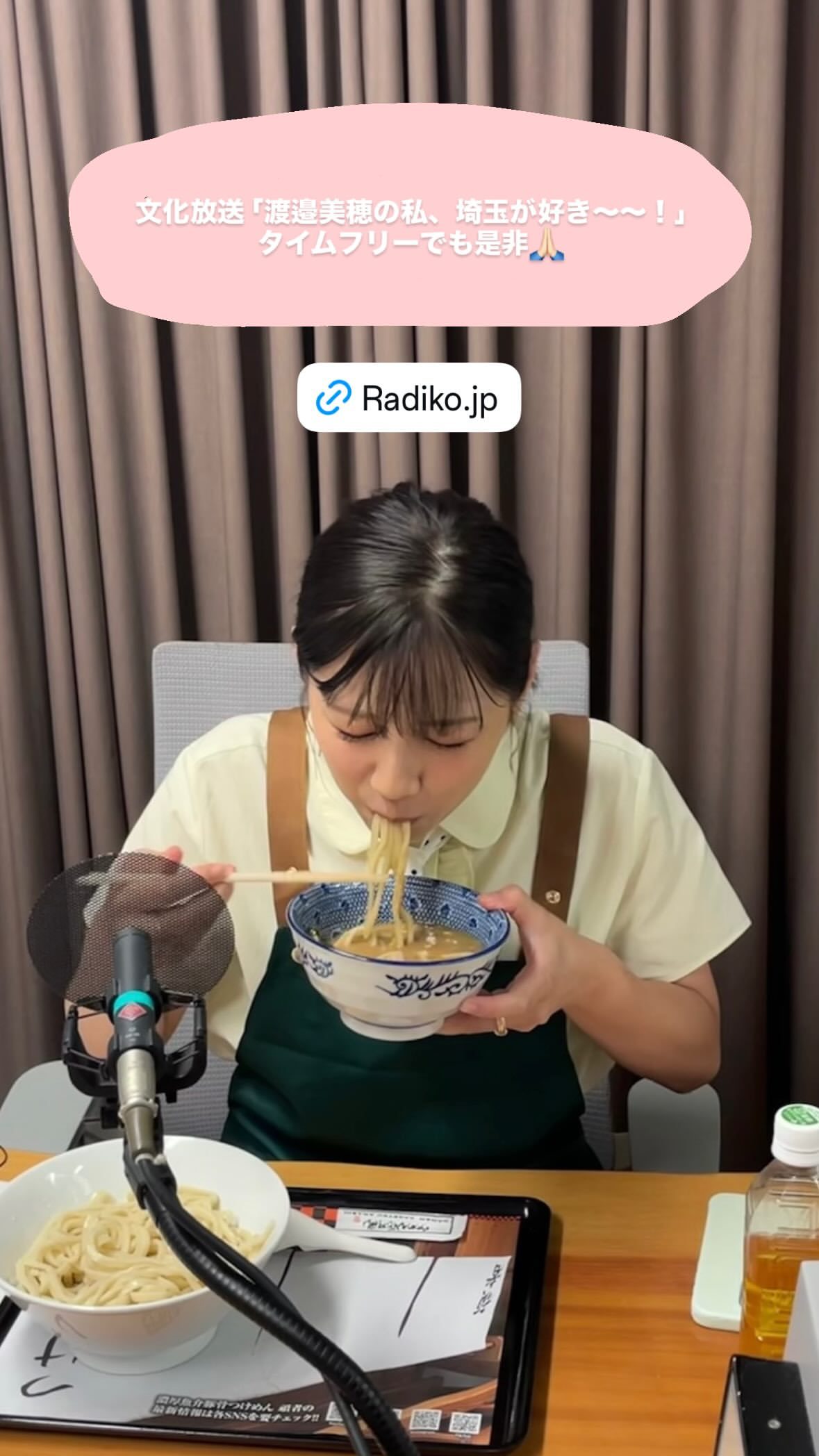 渡邉美穂 ​​​