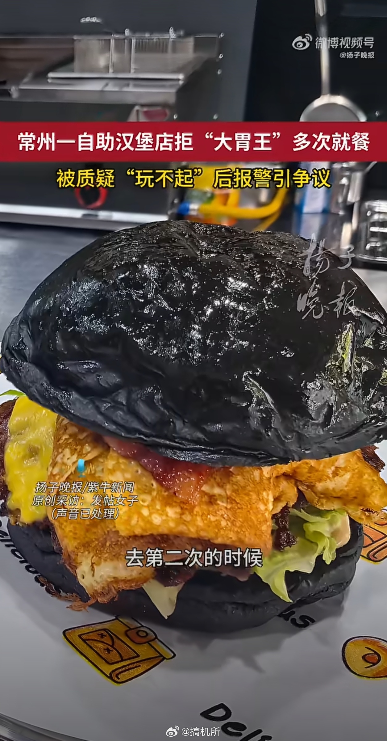 店主回应因博主吃12个汉堡报警只要没浪费，人家爱吃多少是人家的事。怕客人吃得多就