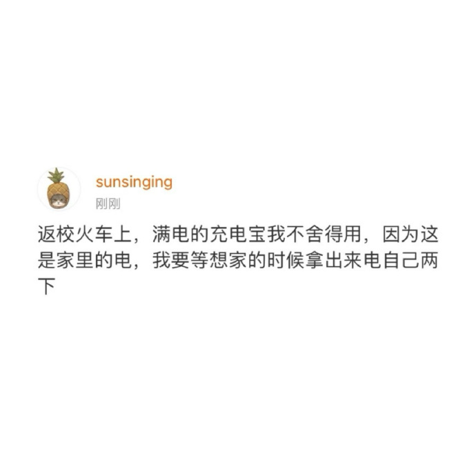 大学生返校的戒断反应 