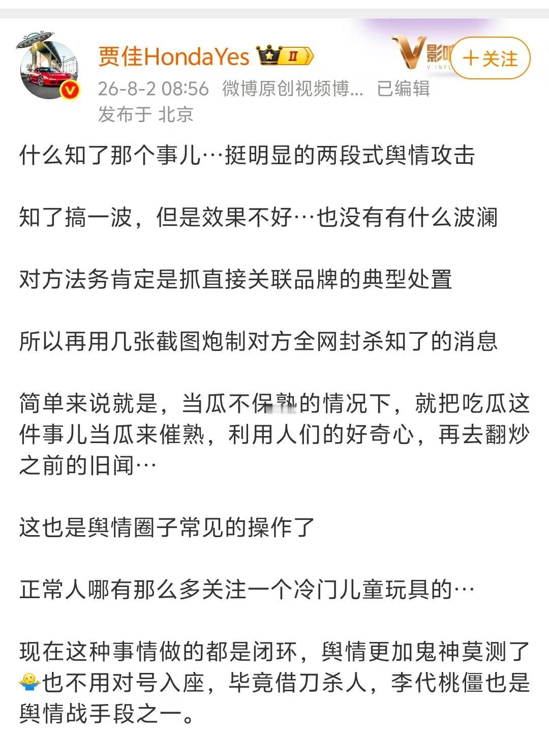 竹知了事件，越来越多的博主看不下去了，纷纷站出来分析它的来龙去脉。
各路博主的观