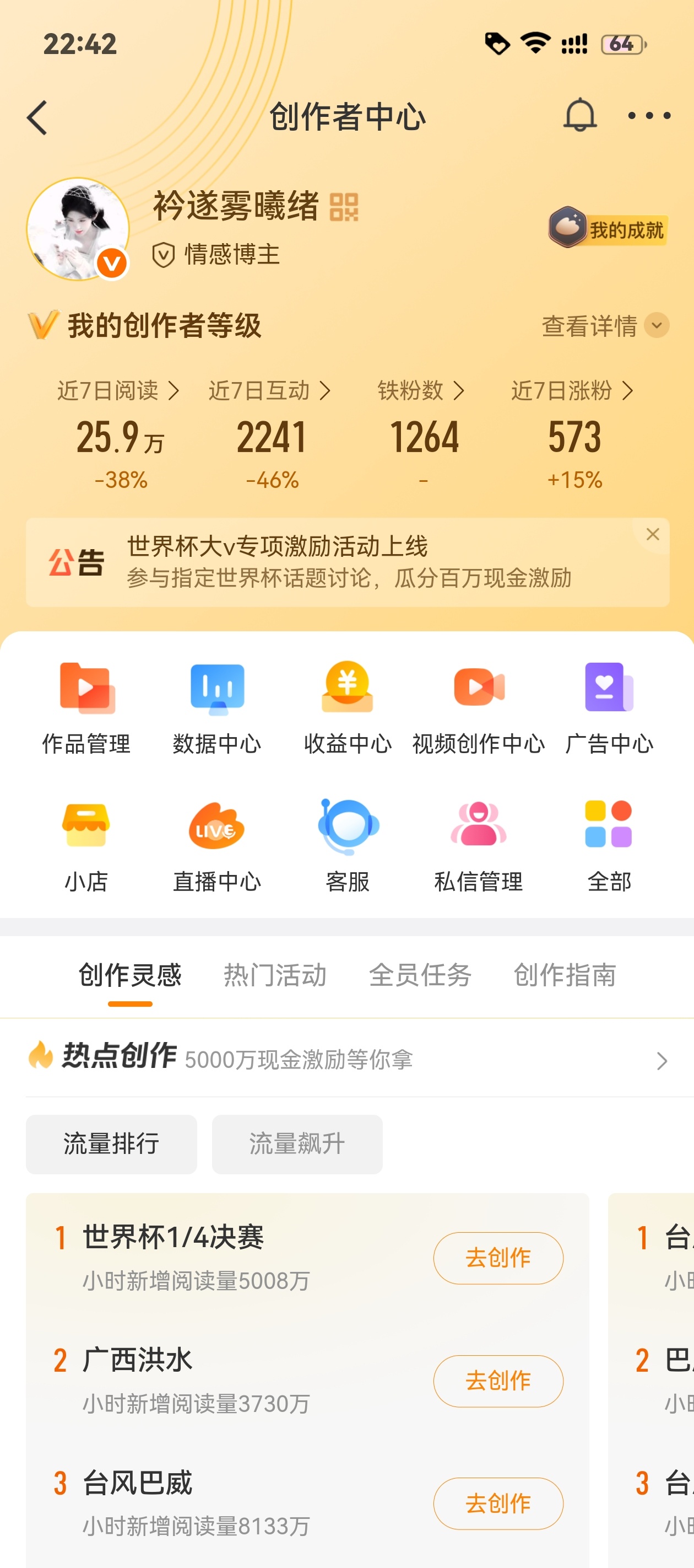 来互动不然双了 