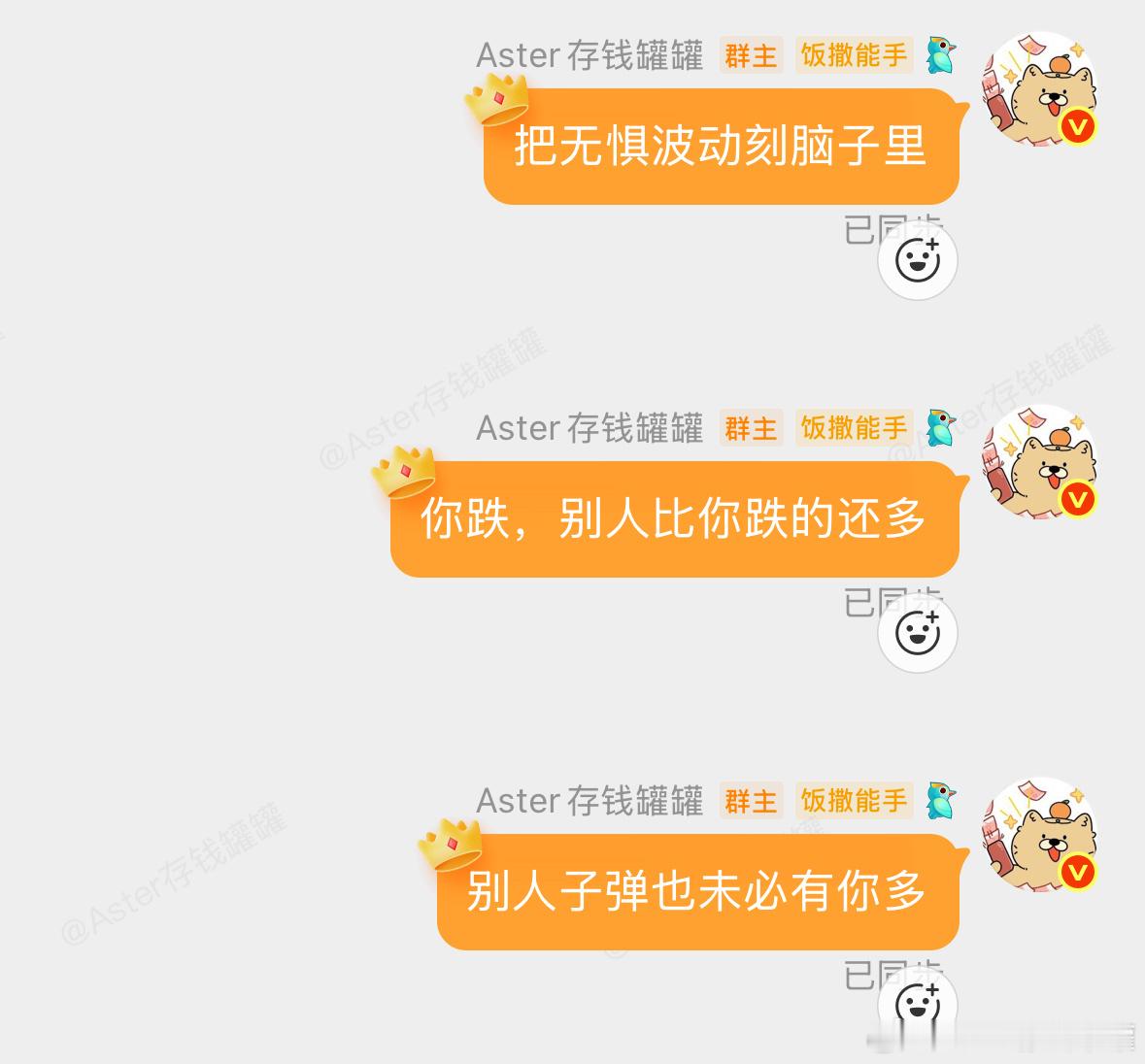 重的释放，轻的跟投，准哉。