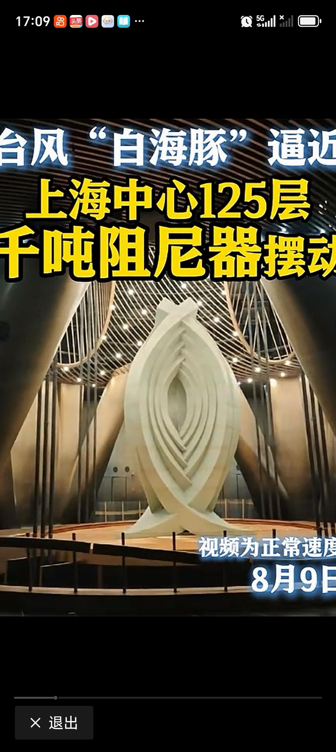 上海中心的“镇楼神器”是什么原理 上海中心的“镇楼神器”其实就是阻尼器，原理还挺