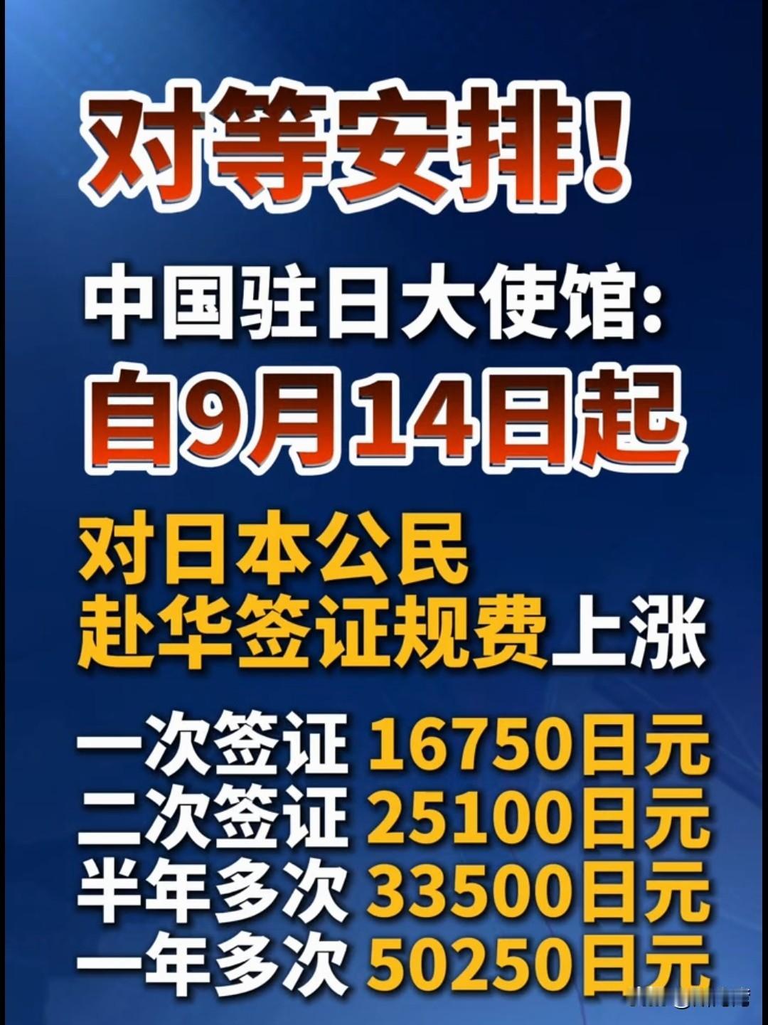 以牙还牙，坚决支持！