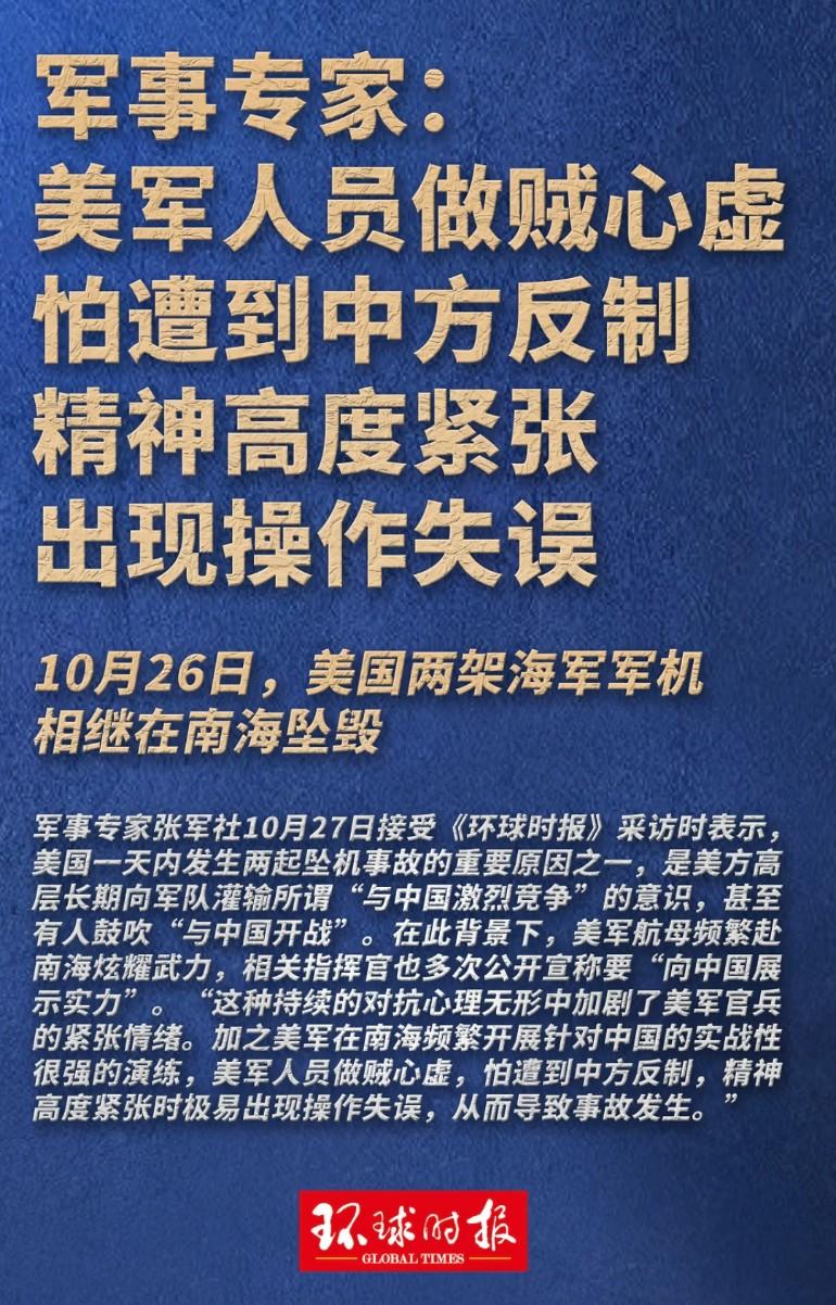 原来美军两架海军军机是自己在南海坠机的，高度紧张怕遭到中方反制出现操作失误
一架
