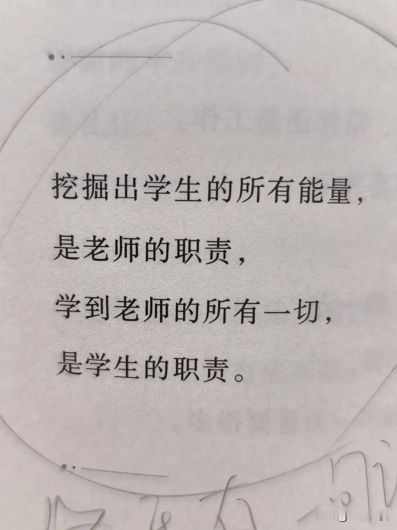 现在的教育缺点爱，
老师不爱学生，
学生也不敬老师。
这应该是教育产业化以后才出