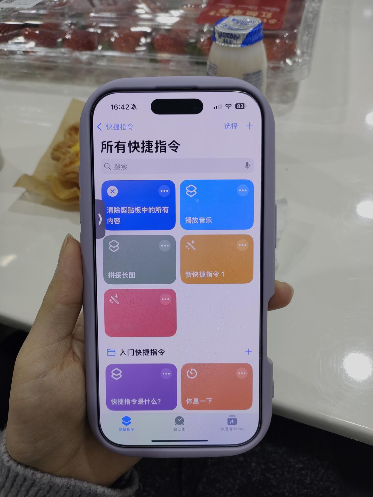 用了这么多年苹果，还不知道快捷指令咋用...

看到好多iPhone玩机小技巧，