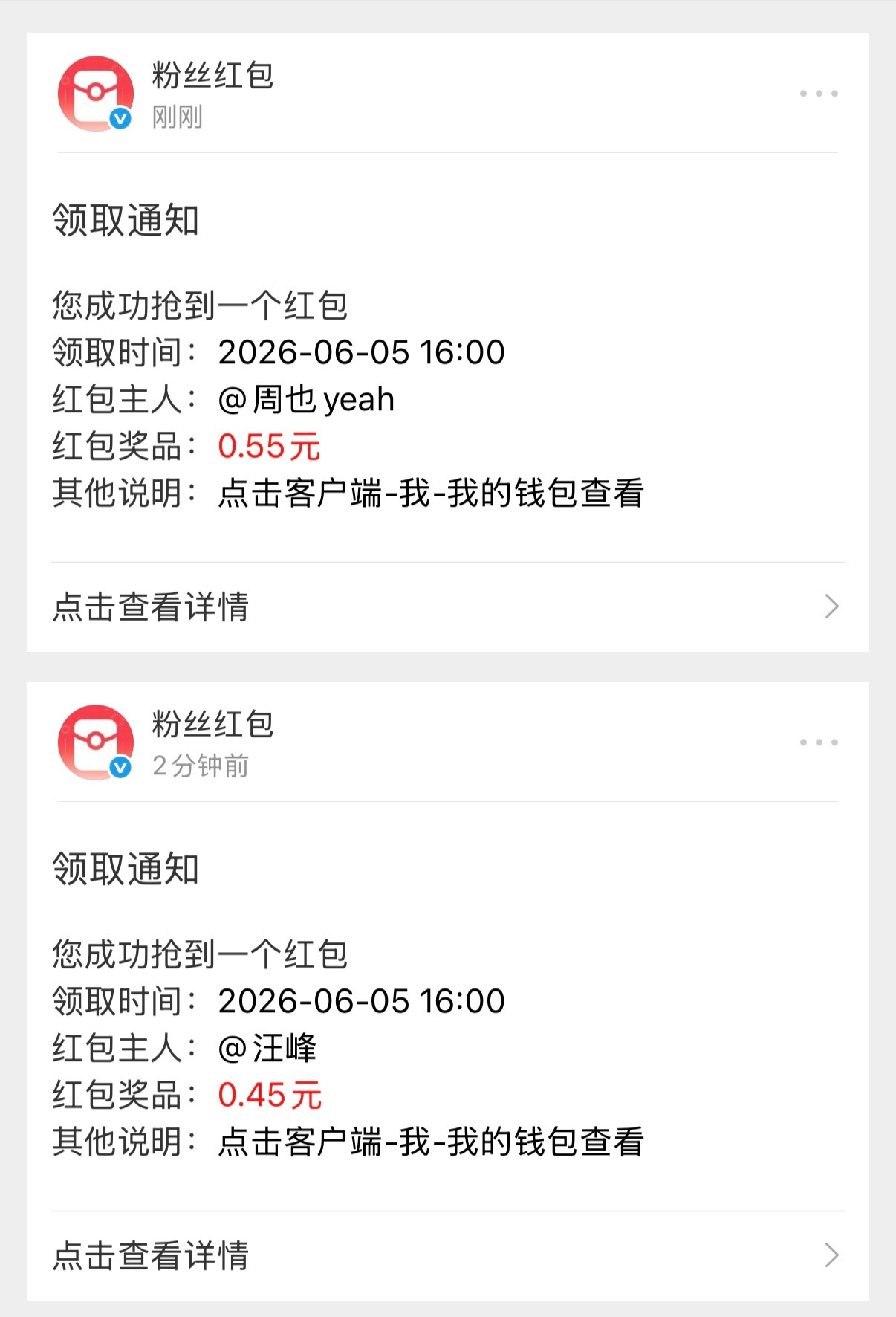 辛苦抢到了两个，加起来刚好一块钱