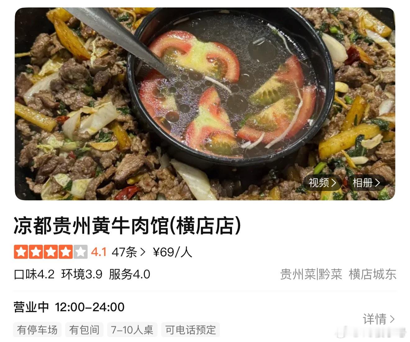 我朋友给我说这家巨好吃 ​​​