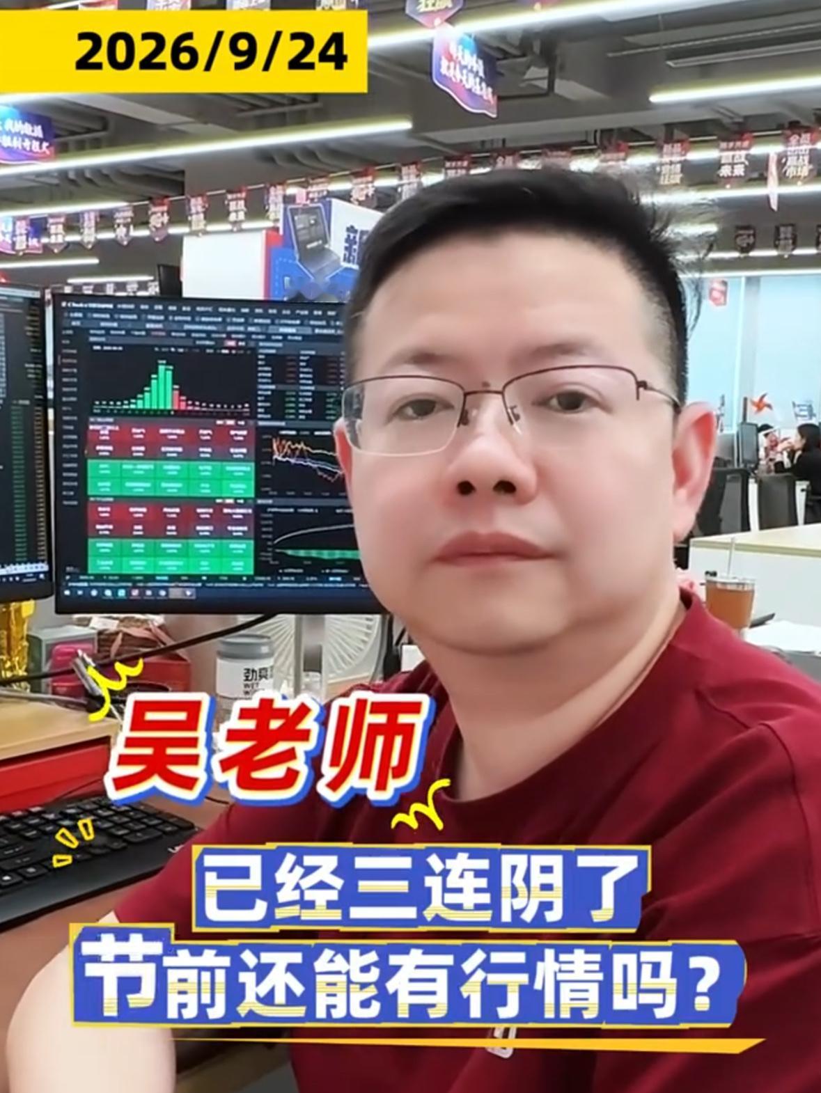 大盘已经走出三连阴，不少人心里犯嘀咕：节前还会不会有像样的行情？面对持续走弱的盘