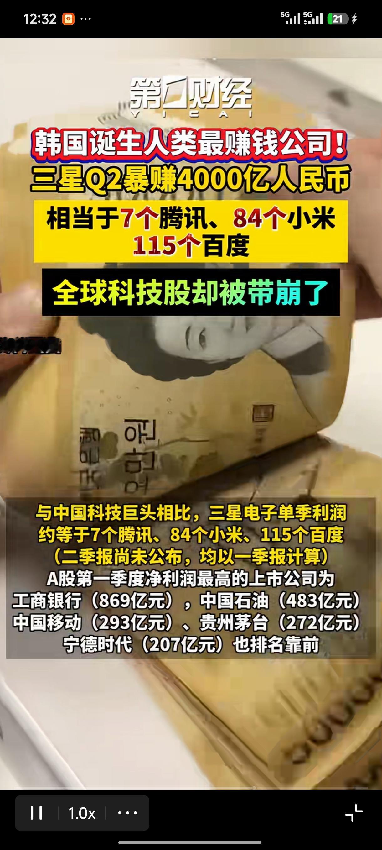 前不久，以韩国总统为首带领全国上下一致的向韩国足球队在国际大赛中的失利口诛笔伐与