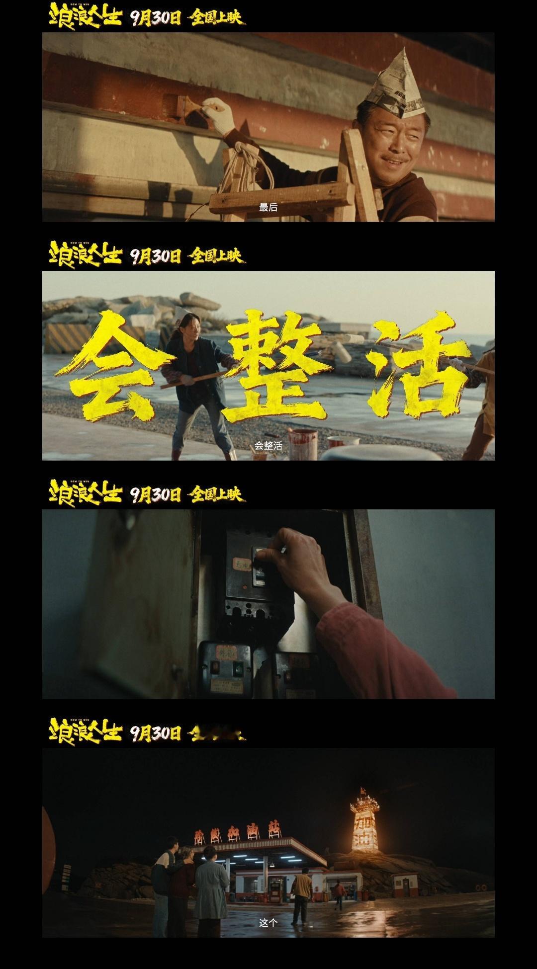 付航[超话]黄渤新片把付航迷成翘嘴了付航在电影《浪浪人生》里怎么可以这么逗，到底