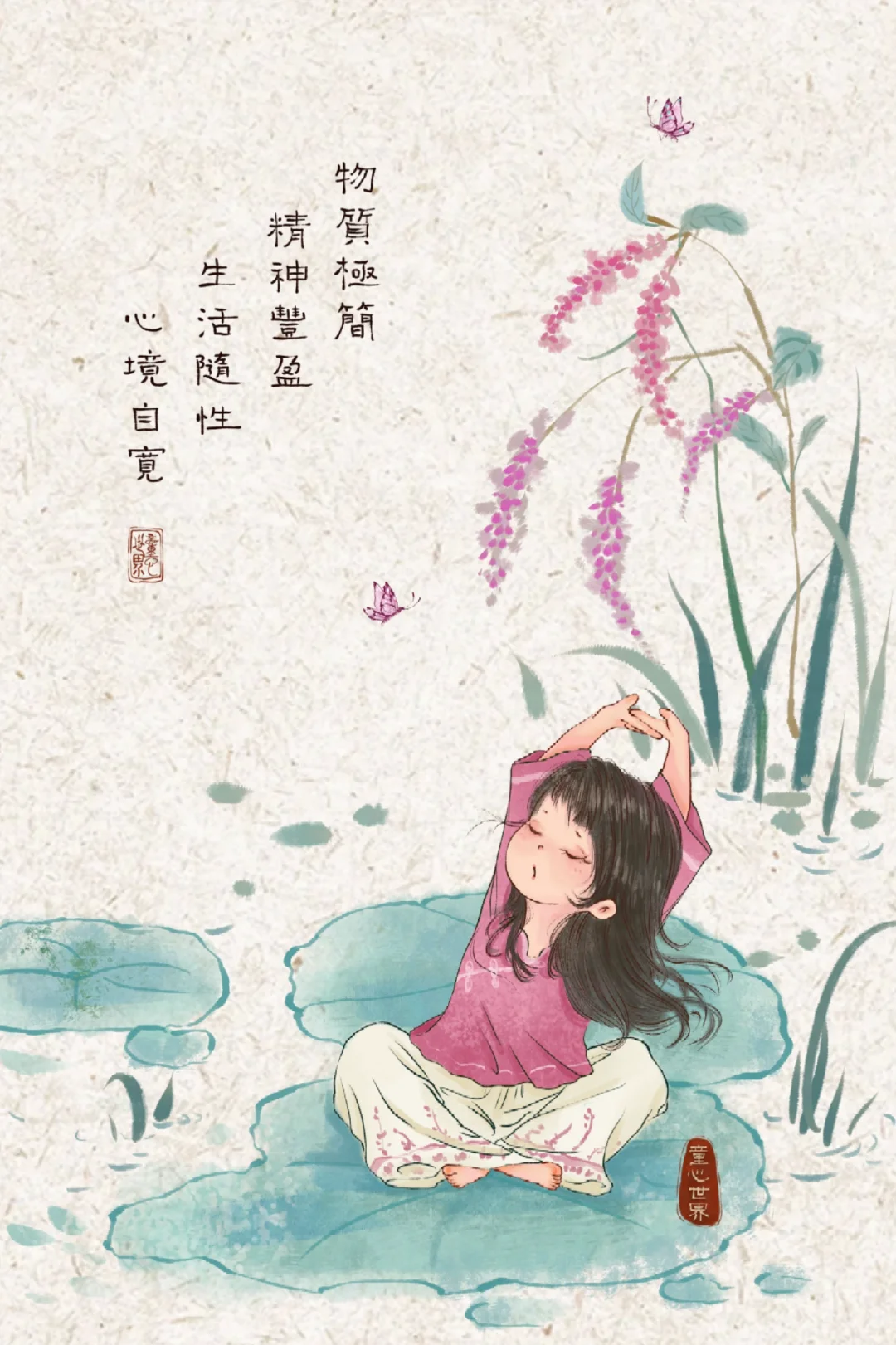 四十而已，生活不必太用力，就让一切随缘吧