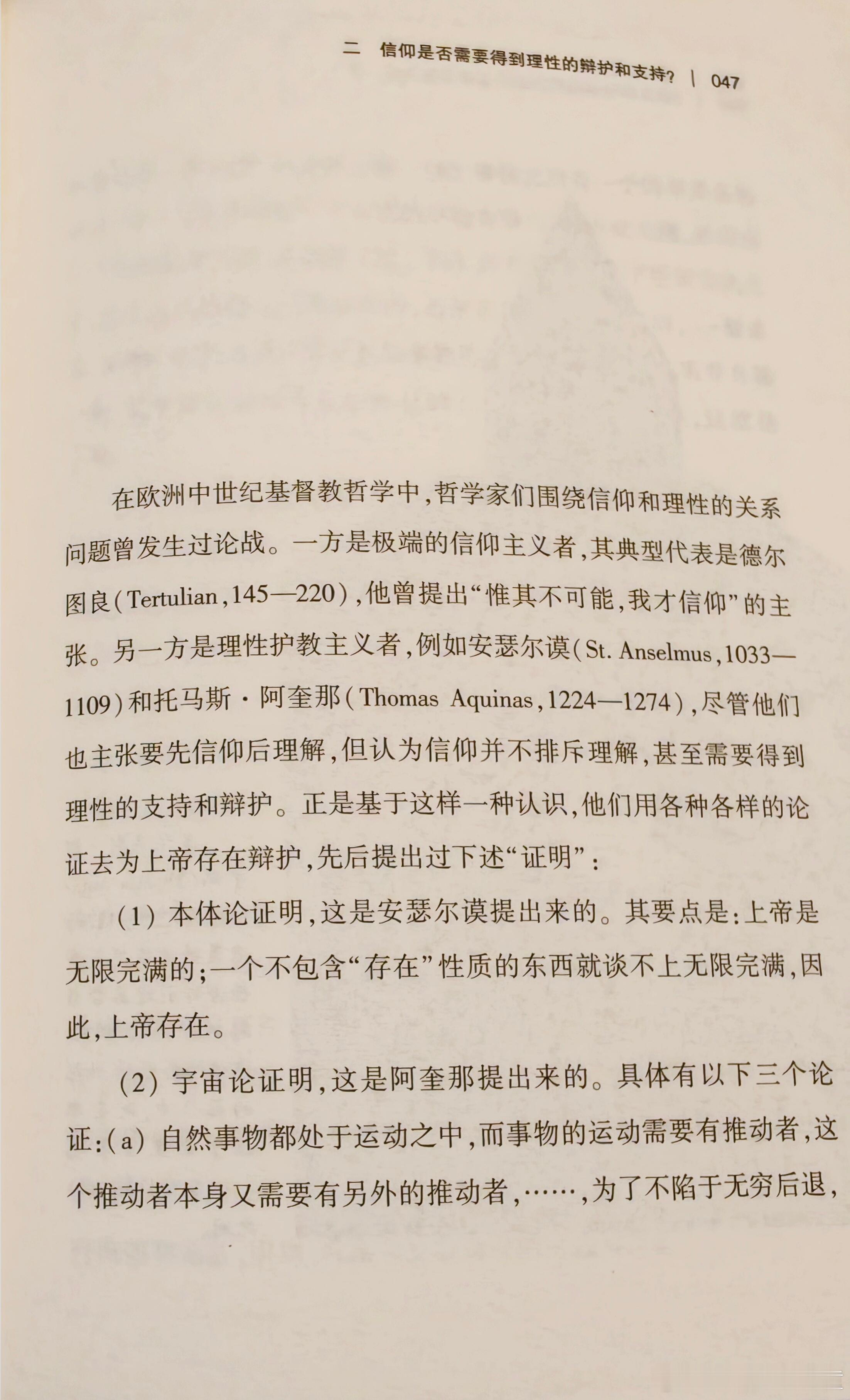 文清堂易学文化与友说学习哲学的个人态度—《苏菲的世界》朋友：学习西方哲学会让你对