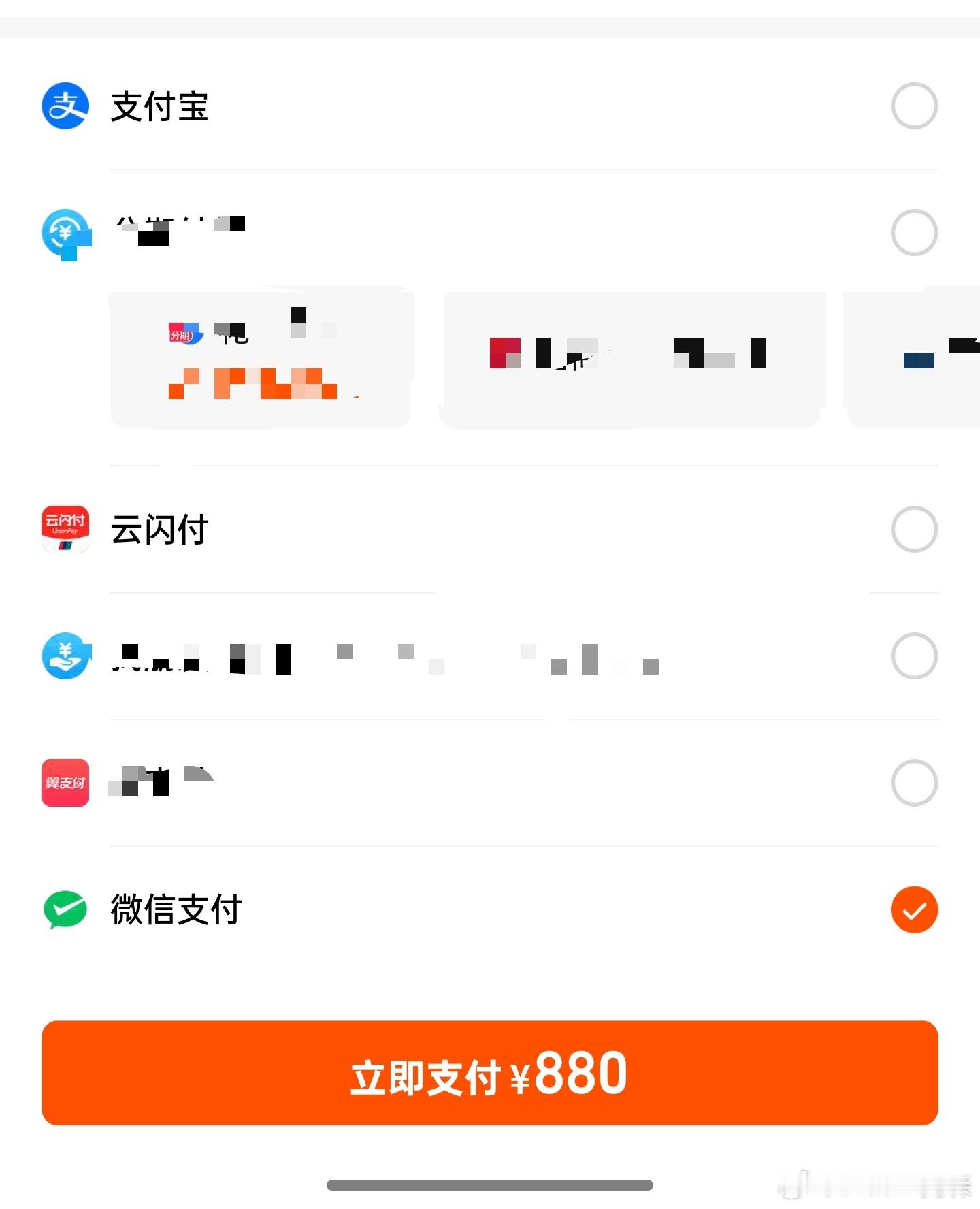 咦，某宝啥时候支持微信支付的？ 