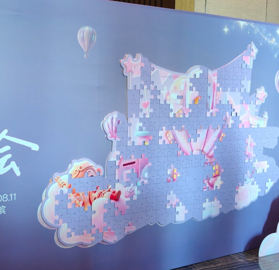 这个不会是每个去见面会的莲粉都有一块拼图然后最后拼完整吧