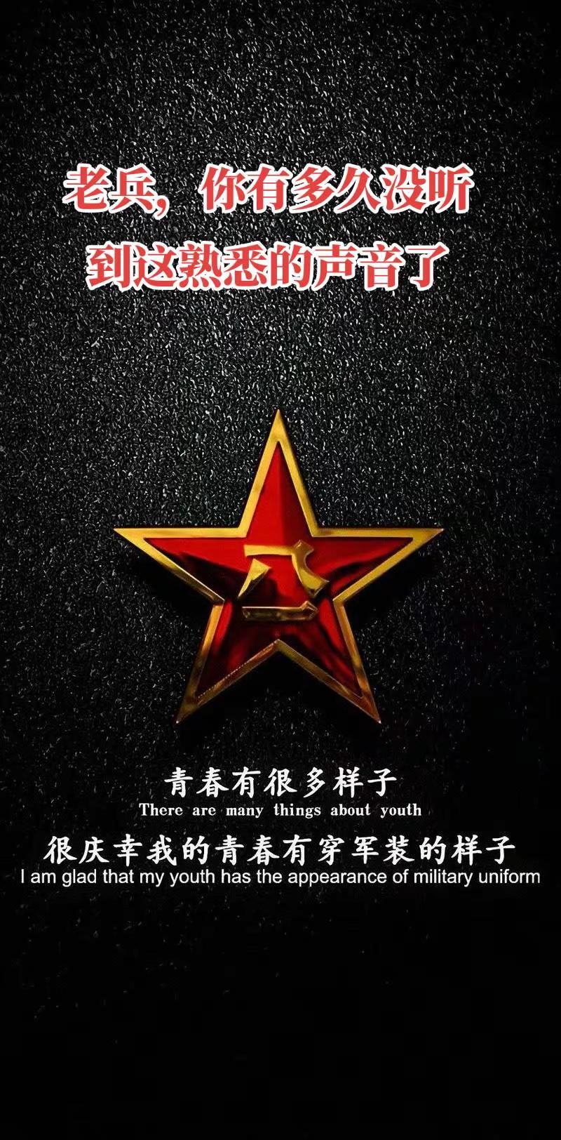 这口号声又一次直击心灵，唤醒难忘的记忆！致所有当过兵的战友 回忆 军迷发烧友 致