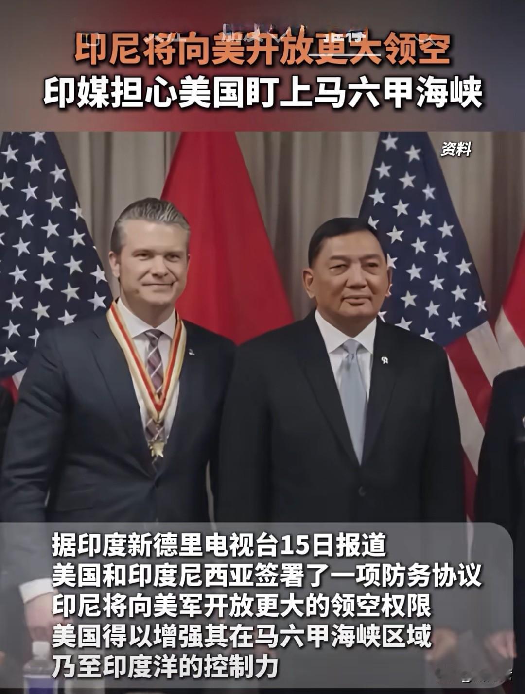 印尼这是在引狼入室！
伊朗封锁霍尔木兹海峡的恶果渐渐出现了，马六甲海峡、苏伊士运