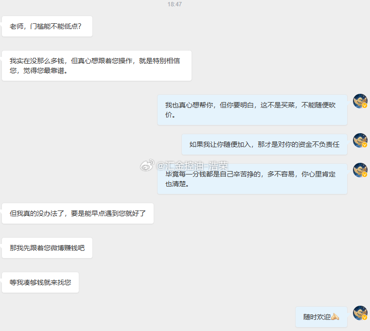 无论是粉丝还是实盘伙伴，你们都是真心信任，愿意加入我的实盘，我就必须对你们的资金