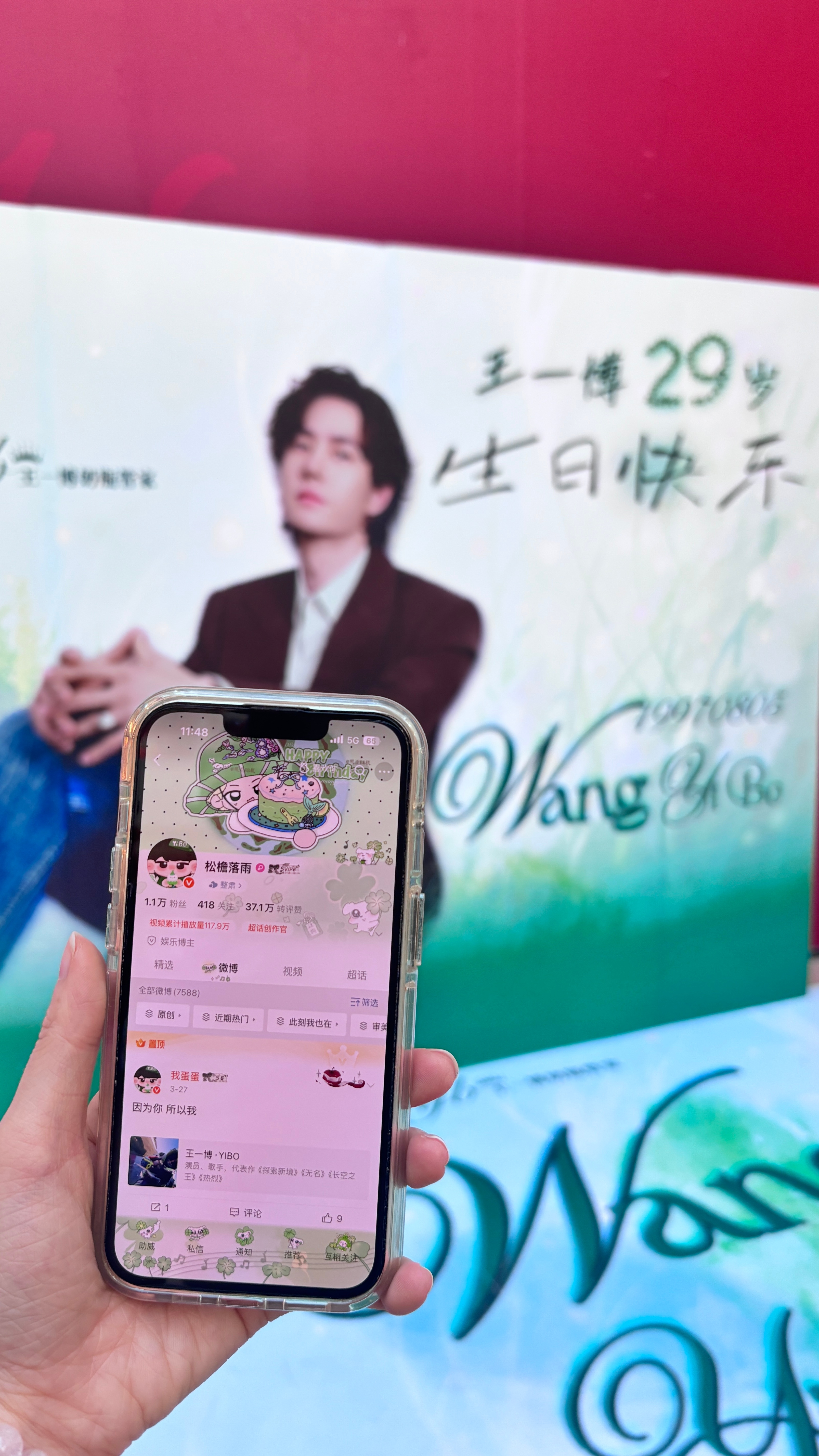 【微博专栏】此刻我也在