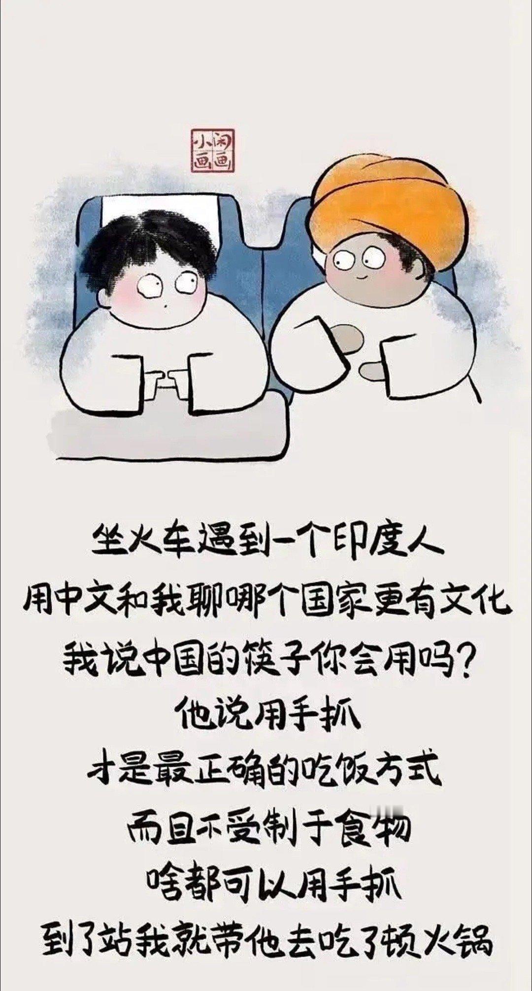 哈哈哈哈哈哈哈哈哈哈哈哈 ​​​