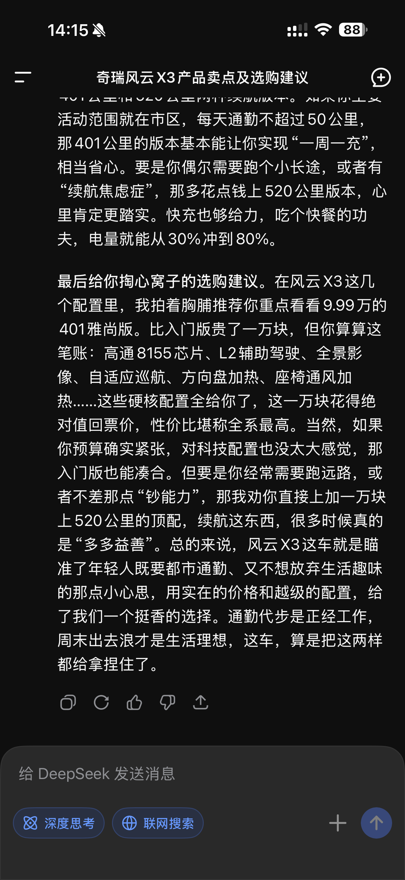 AI给生活带来了哪些变化就我们内容创作者而言，目前主要用ai做资料的收集和整理。