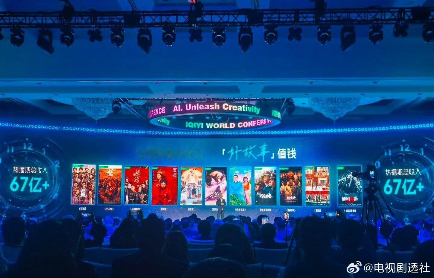 爱奇艺排名前十的破万剧集，你追过哪一部？张译、张颂文、李一桐《狂飙》杨幂、欧豪《