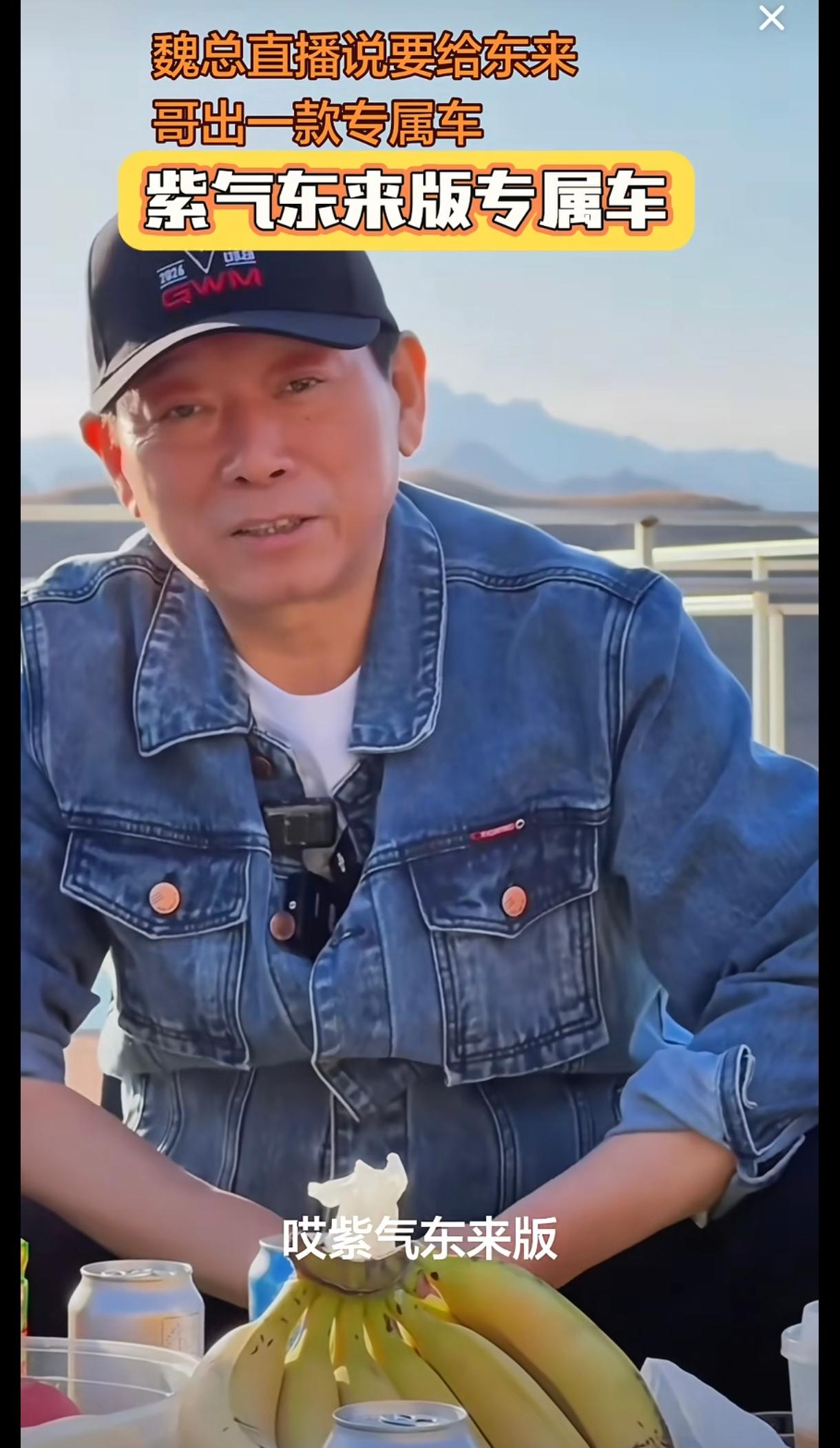 “紫气东来，魏来可期”！不得不服气这届网友的脑洞大开啊！这么押韵的词网友都能想的