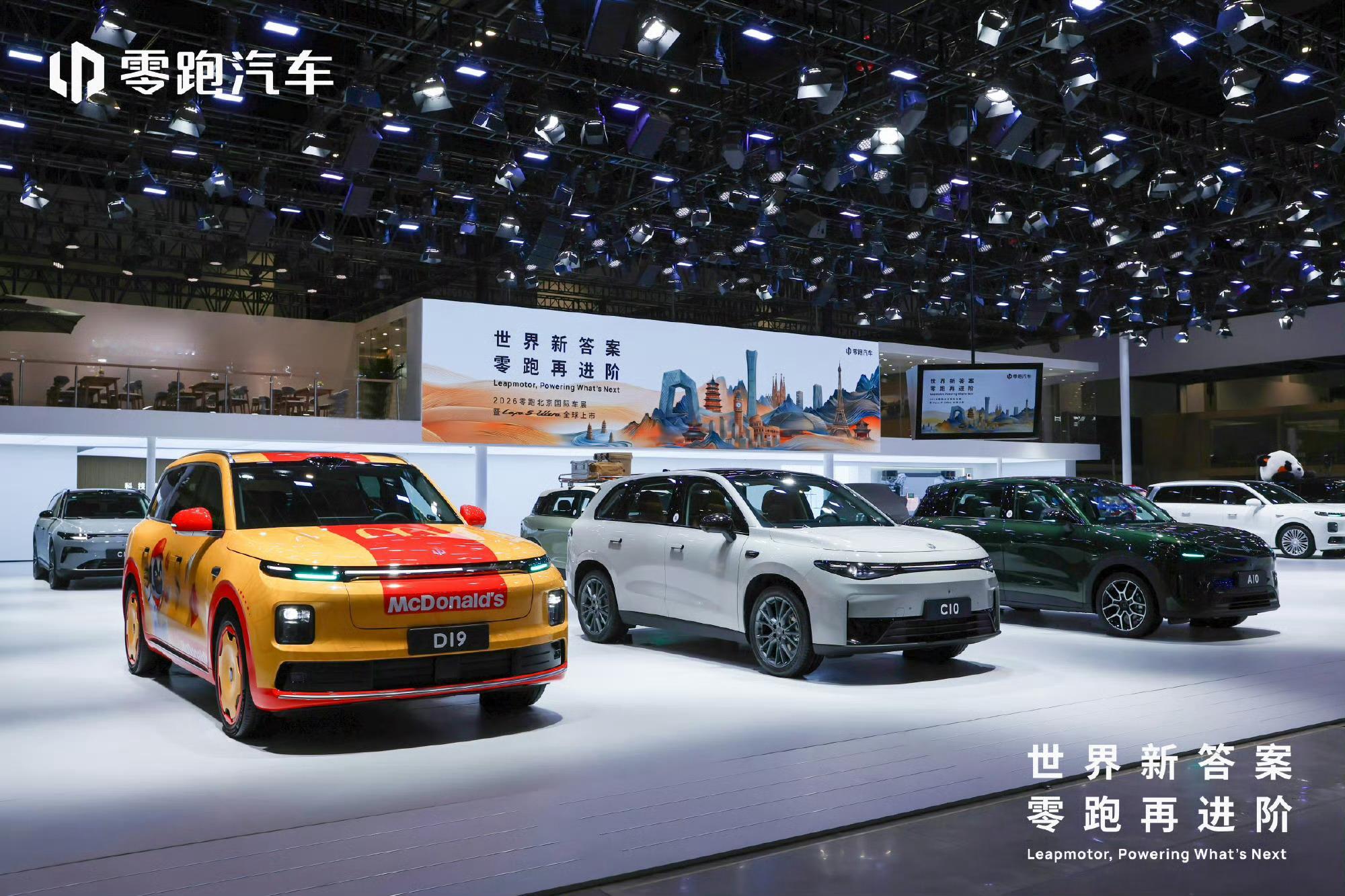 零跑D19在北京车展亮相了麦当劳联名款，跨界创意把大块头车身衬得很灵活。大家之前