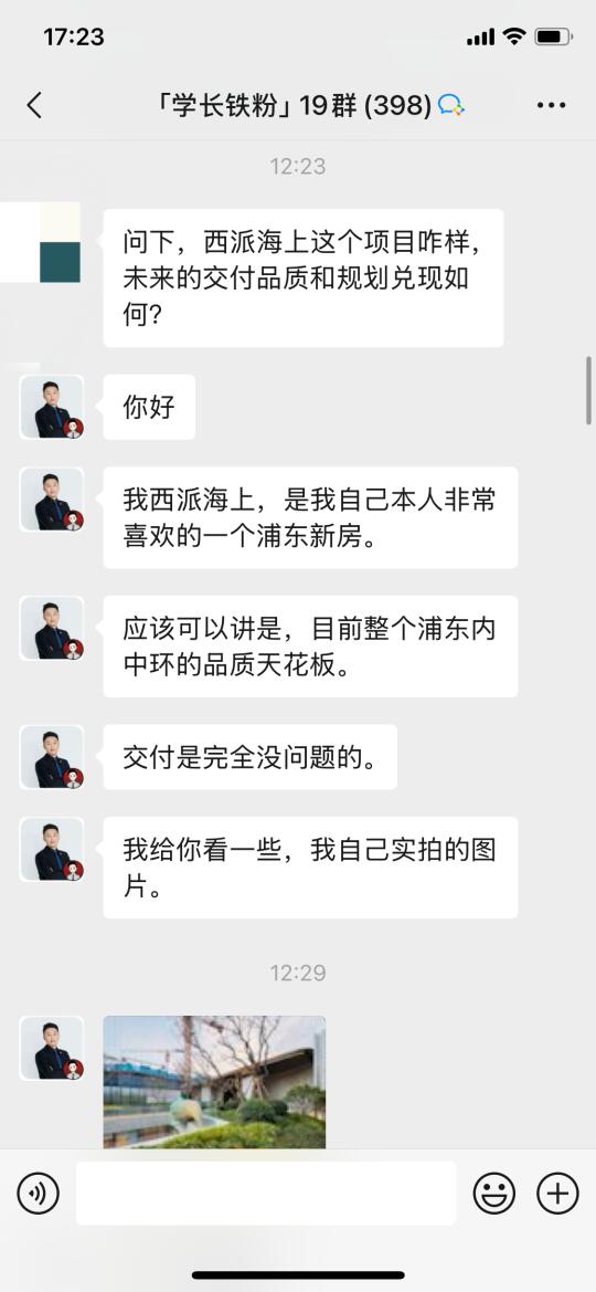 张江边上的西派海上值得买吗？会站岗吗？