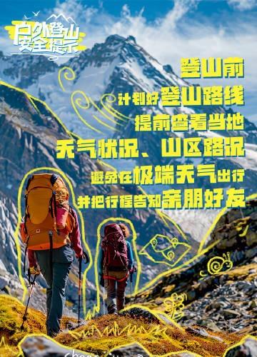 【给爬山注意事项划重点~】女子穿7厘米高跟鞋轻松爬岩壁 亲近自然，徒步爬山，领略