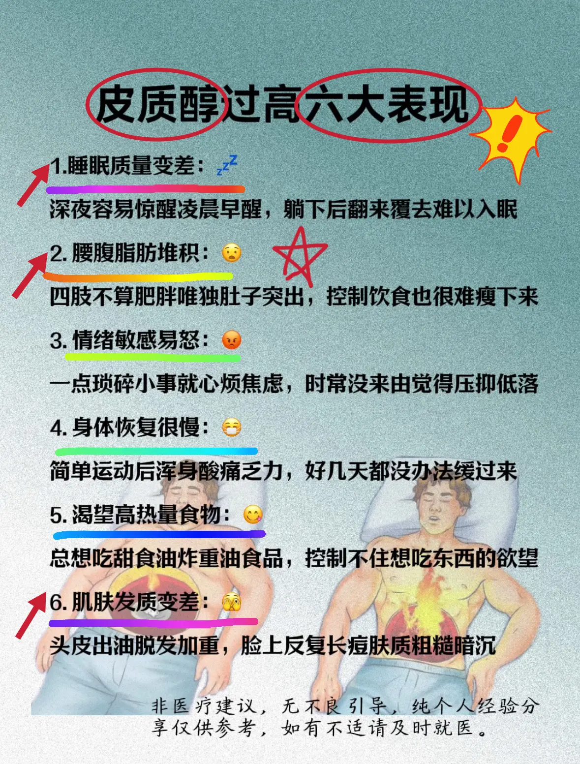 别不把这些当回事！重视起来