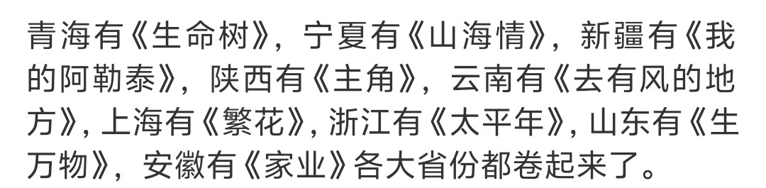 辽宁有乡村爱情（不是） 