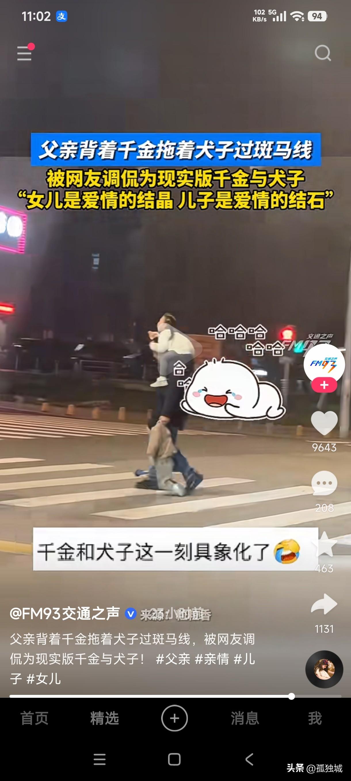 现实版的千金和犬子在这一刻体现的淋漓尽致
父亲背上背着千金，手里拎着犬子过斑马线