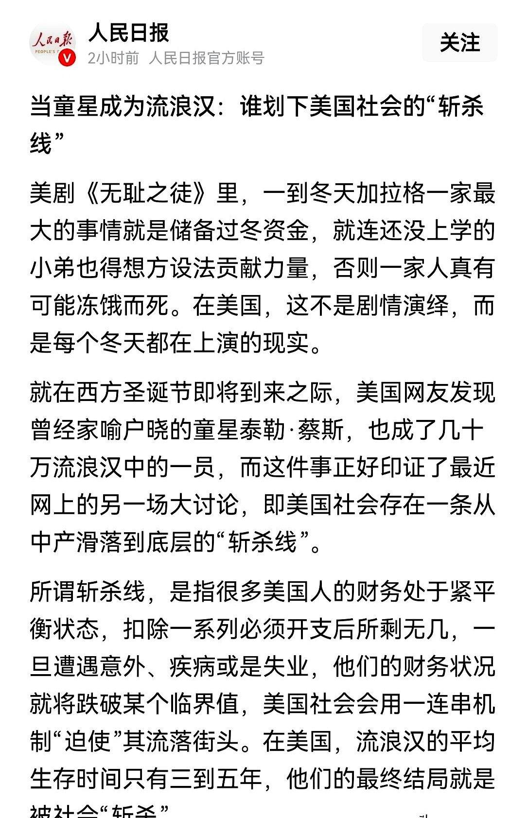 “斩杀线”。
第一次听到这个词，我以为是哪个游戏里的术语。结果定睛一看，说的是美