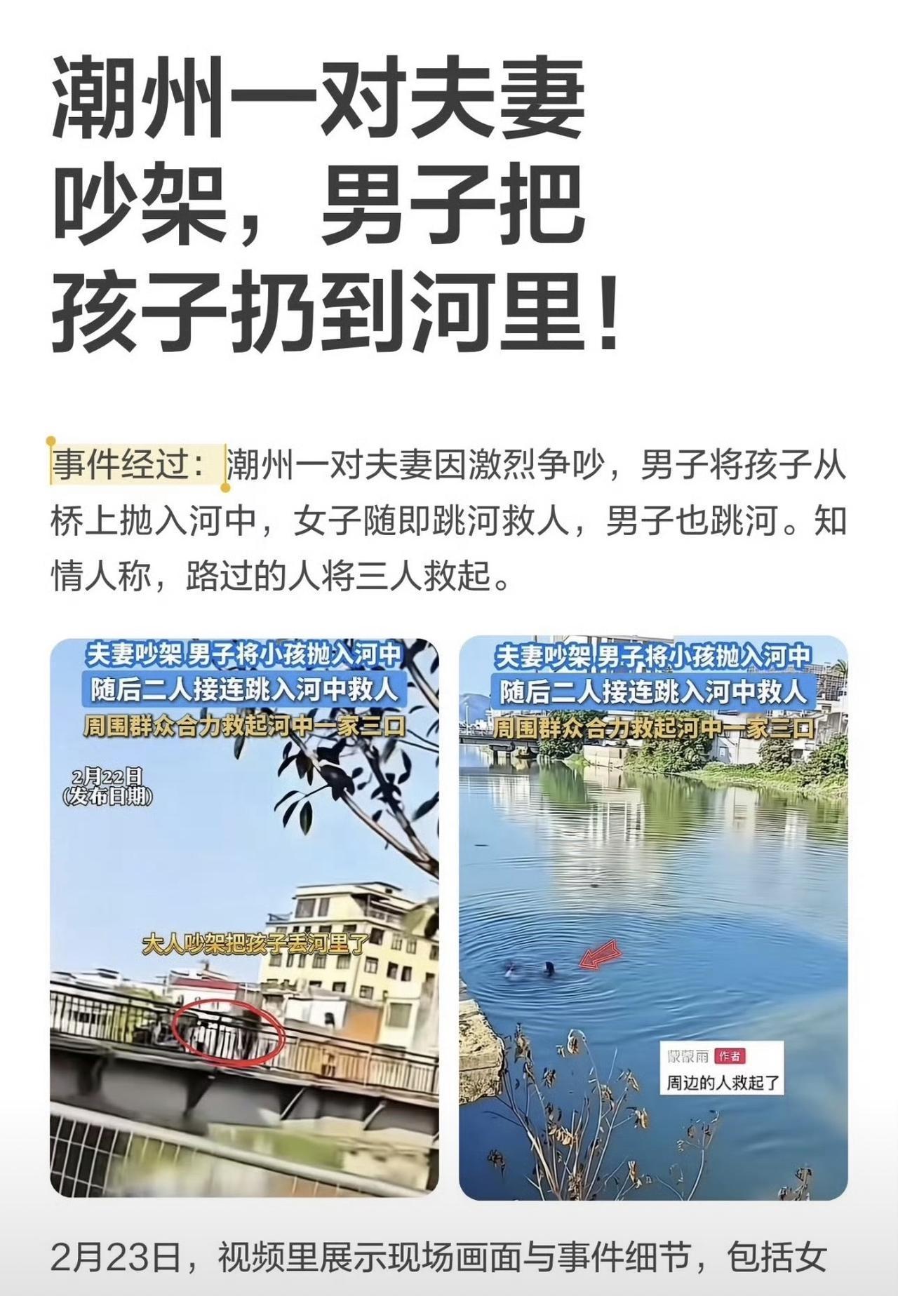 看见这样的新闻，我都不知道该怎么评价，虎毒尚且不食子，他居然能把亲孩子扔河里！畜