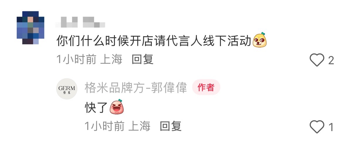 真的假的漂亮站台请通通吻上来