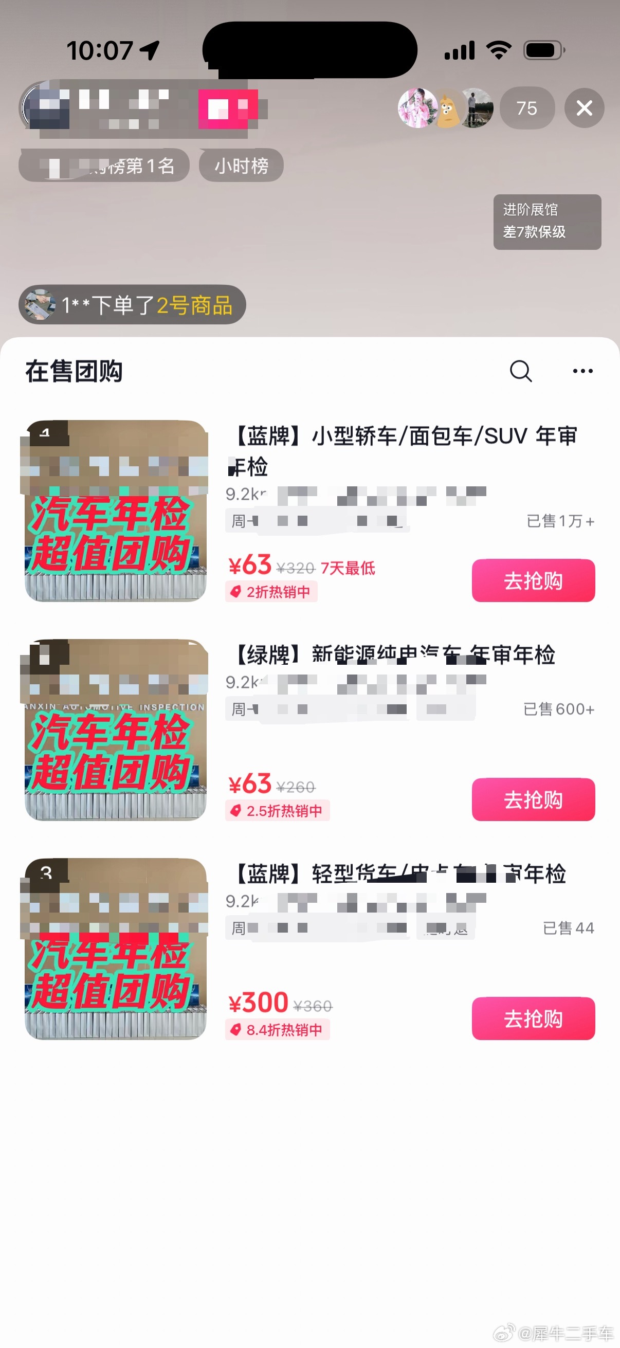 看看这个价格是有多卷看来大家的日子都不好过 襄阳