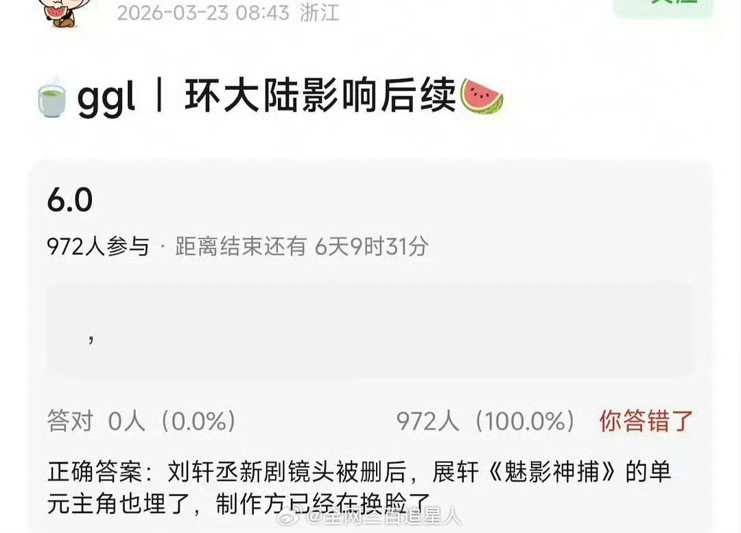 环大陆的日子坏端端的又坏起来了 