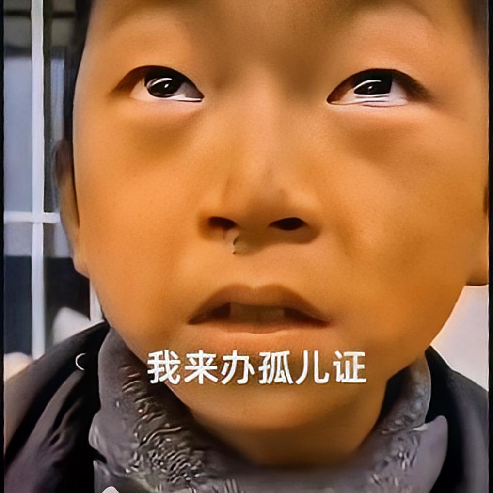 八岁男孩独自去民政局办“孤儿证”，瘦小的身影、那无助的眼神，刺痛了无数人的心
